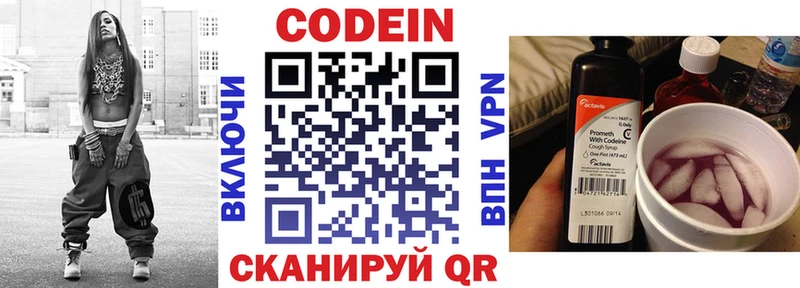 что такое наркотик  MEGA   Codein напиток Lean (лин)  Макушино 