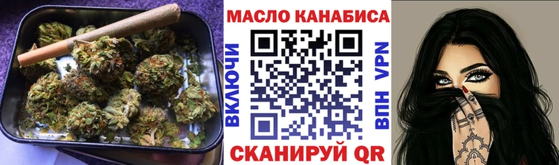 ТГК THC oil  Макушино 